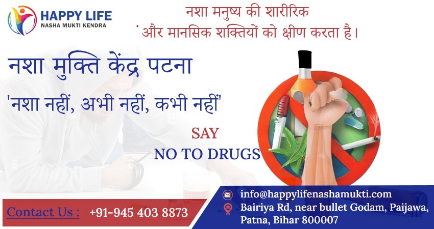 Overcome Addiction At Patna's Top Nasha Mukti Kendra